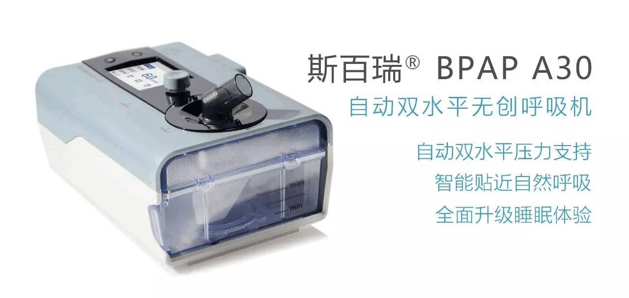 家用呼吸機(jī)的種類有哪些?家用呼吸機(jī)哪種好？